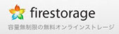 firestorage様へのリンク